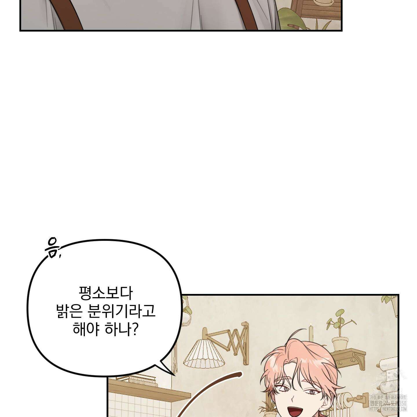 정원의 꽃 35화 14