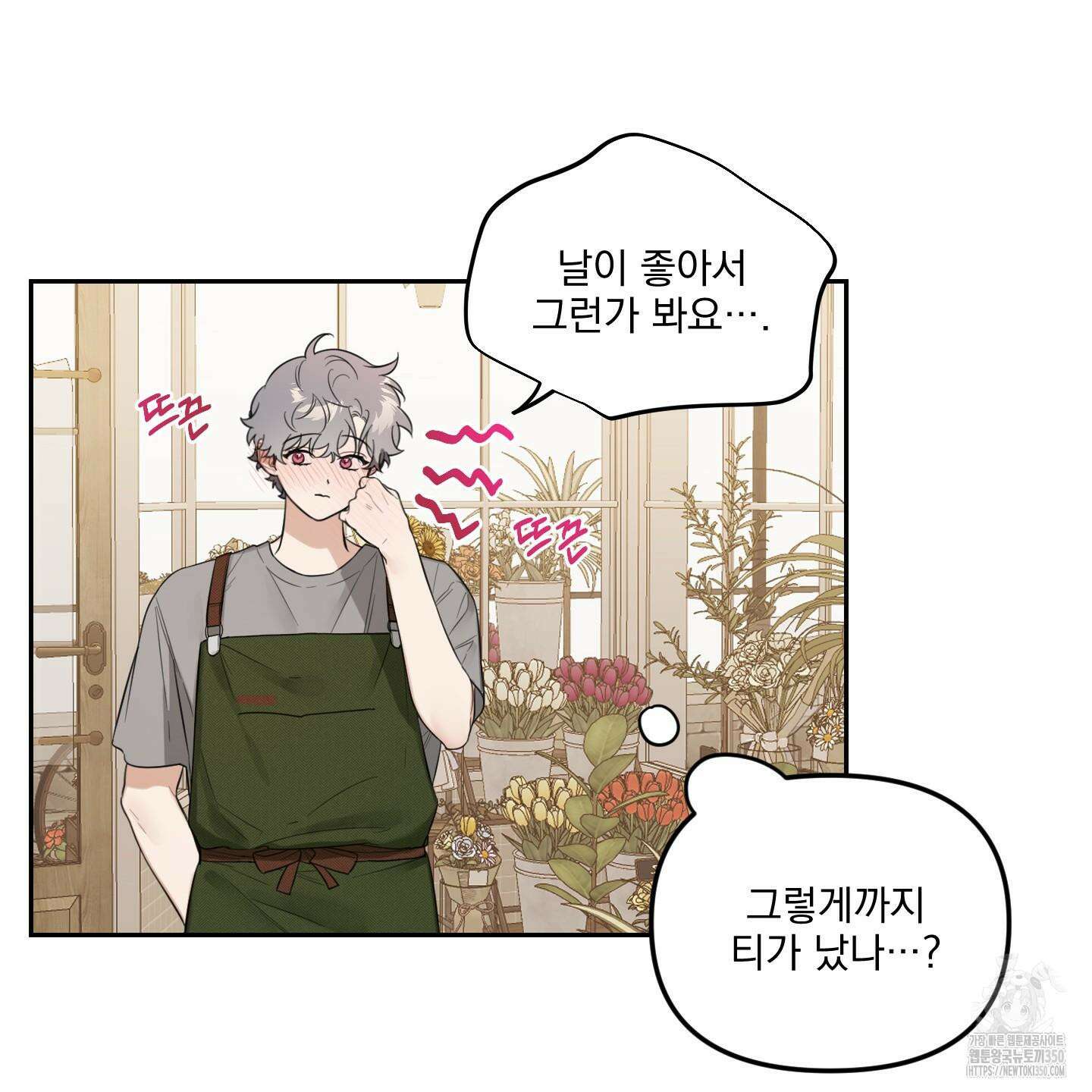 정원의 꽃 35화 16