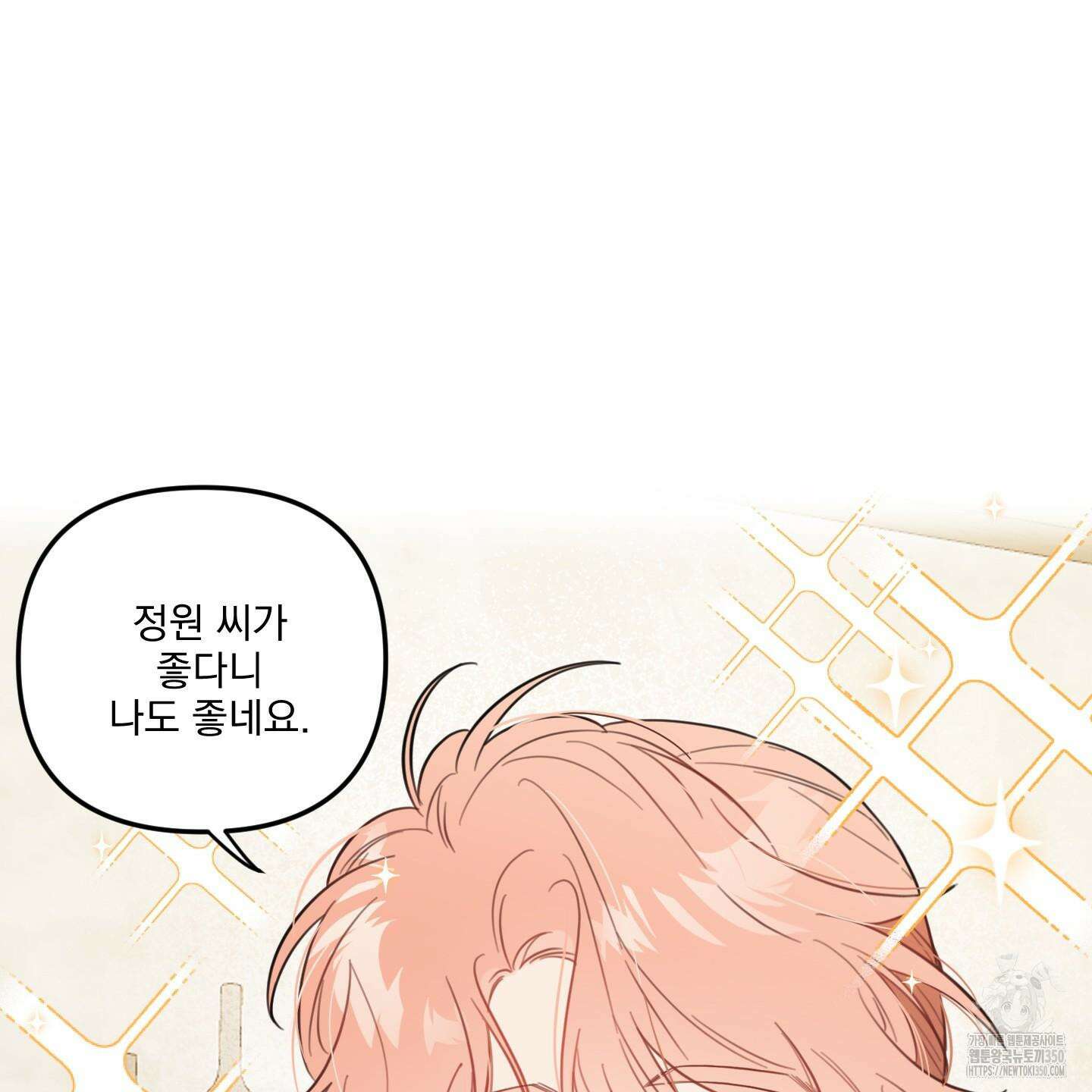 정원의 꽃 35화 17