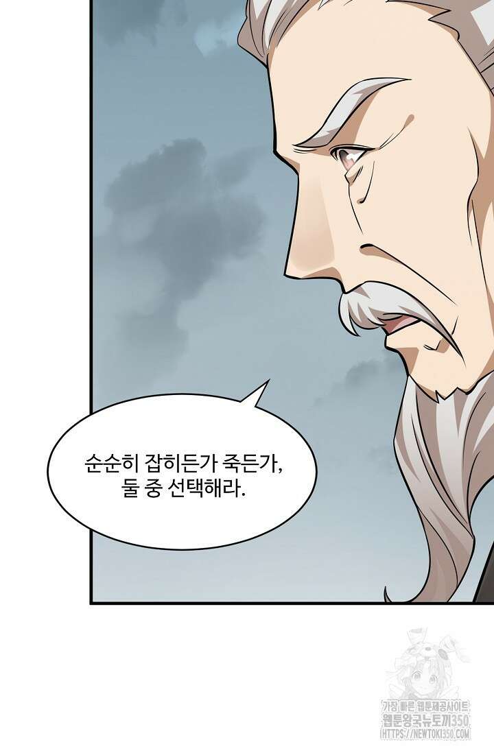 독보다 강한 꽃 338화 11