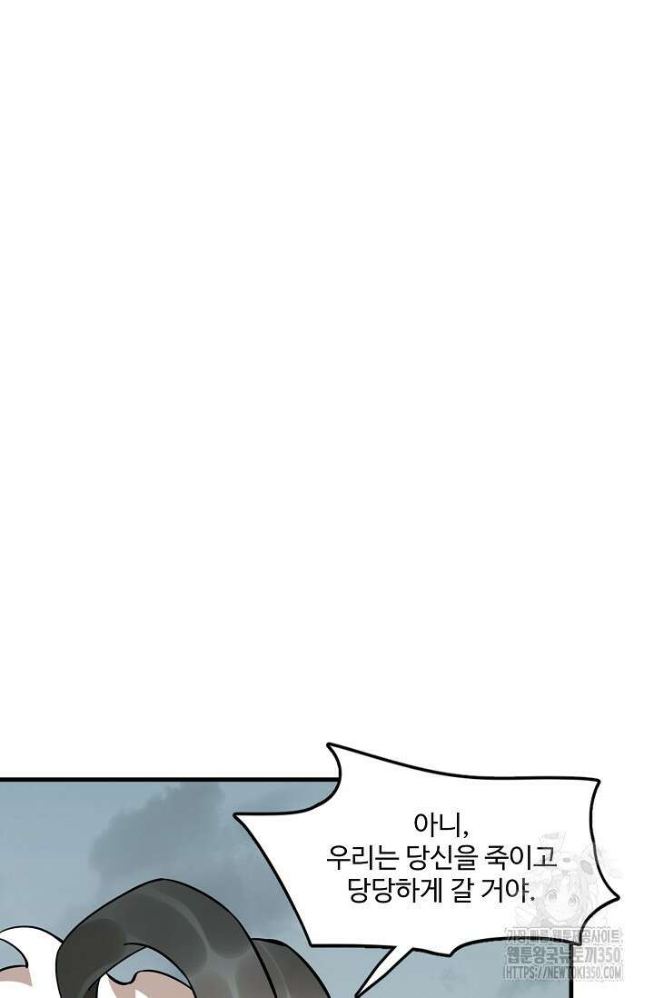 독보다 강한 꽃 338화 12