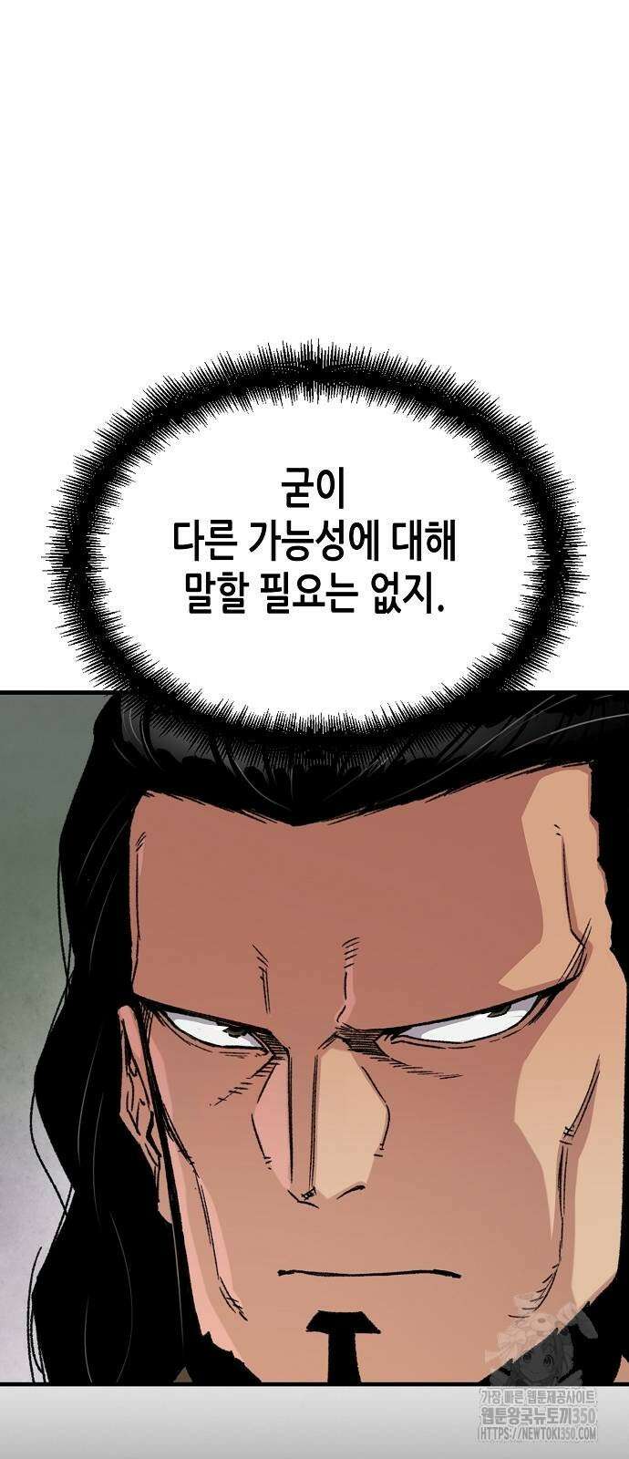 환생천마 33화 9