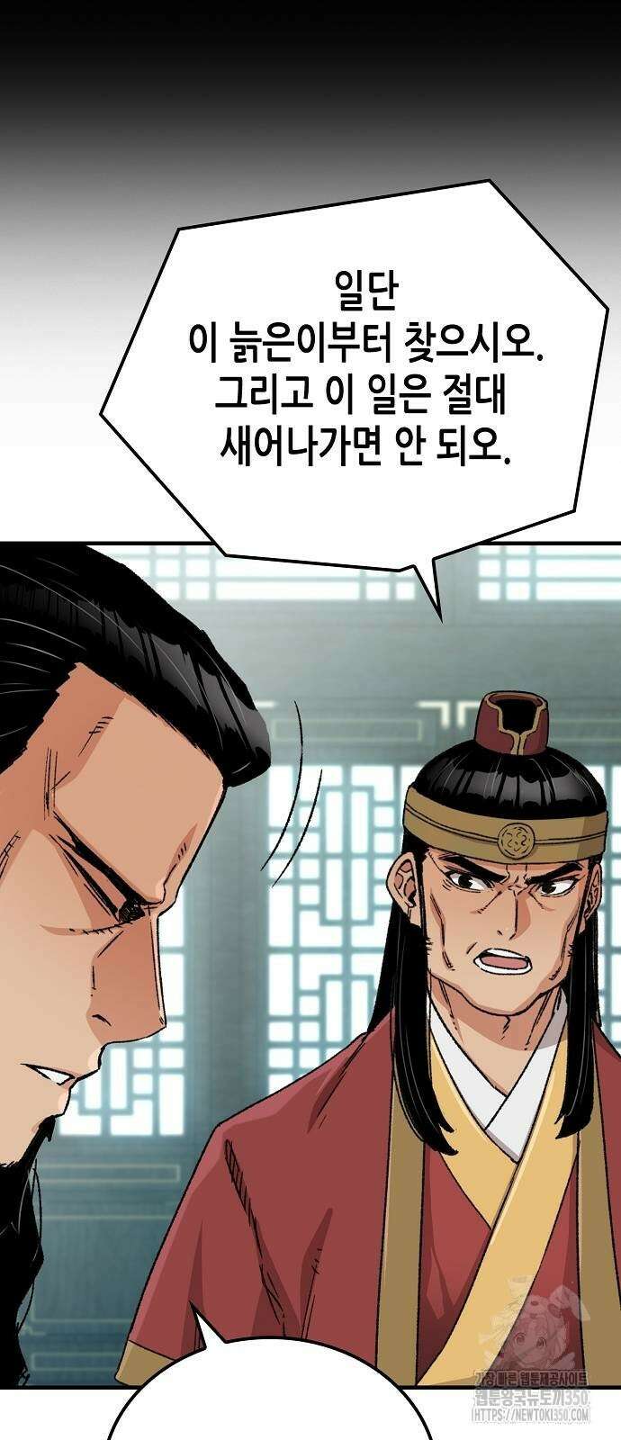 환생천마 33화 11