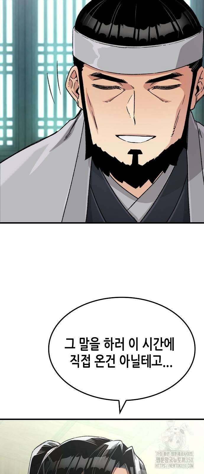 환생천마 33화 19