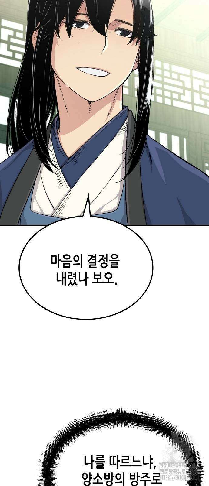 환생천마 33화 20