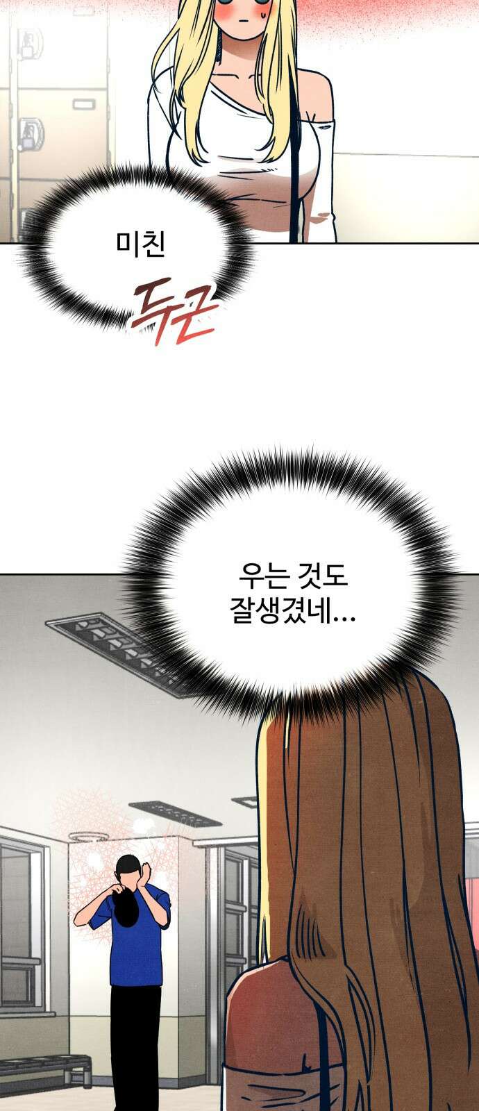 그 머리 긴 선배, 이름이 뭐더라? 30화. X같아. 3