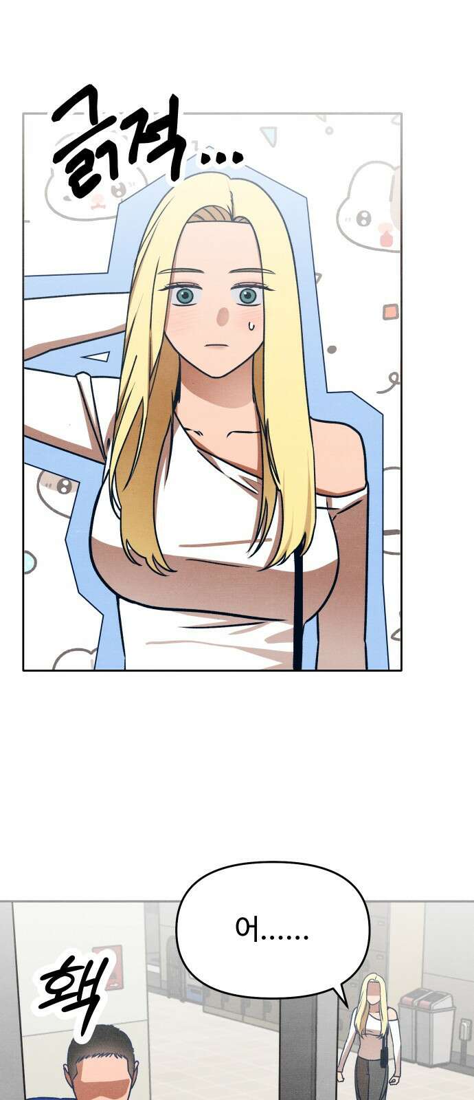 그 머리 긴 선배, 이름이 뭐더라? 30화. X같아. 6