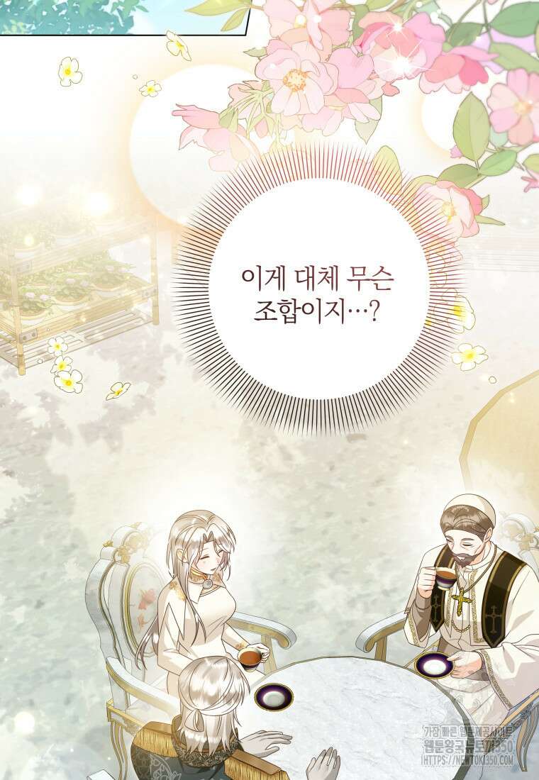 영원한 조연은 없다 53화 2