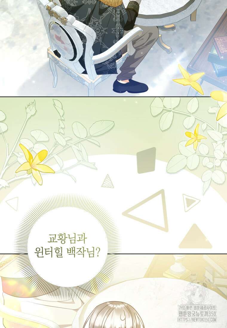 영원한 조연은 없다 53화 3