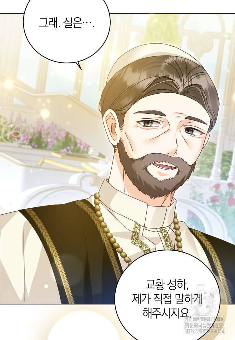 영원한 조연은 없다 53화 7