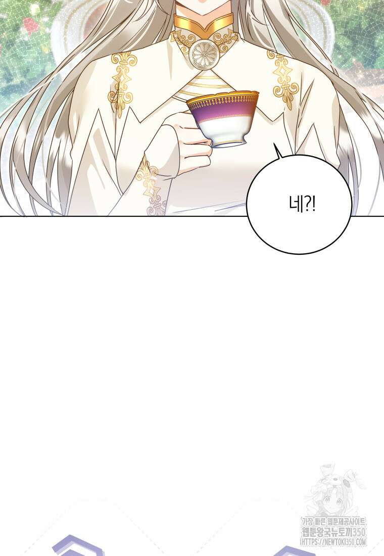 영원한 조연은 없다 53화 12