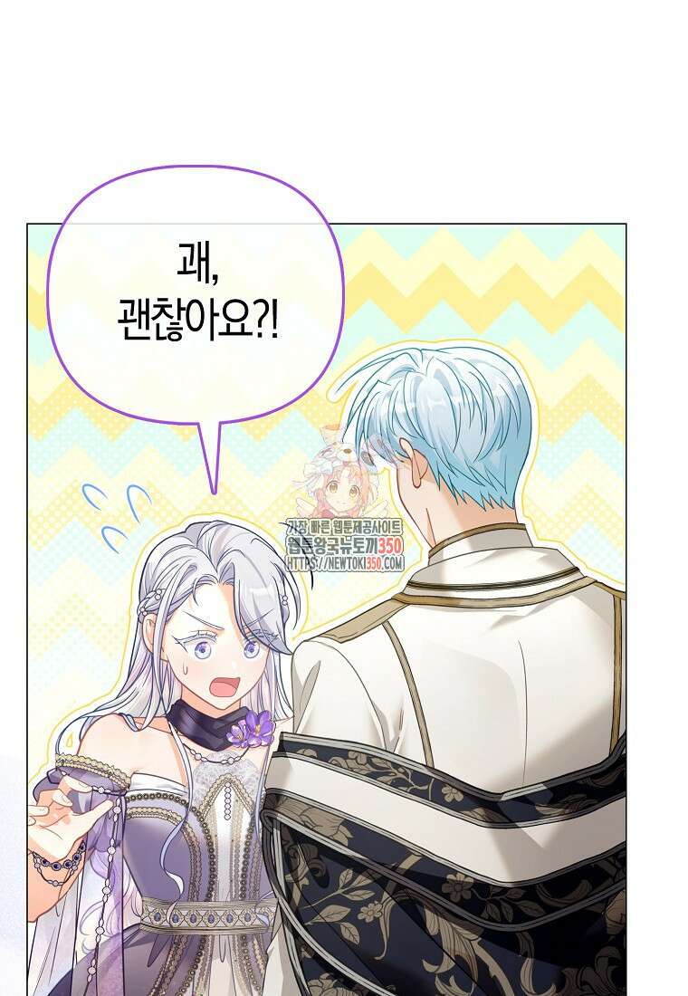 악역 공작 영애의 특별한 쌀 재배법 50화 1