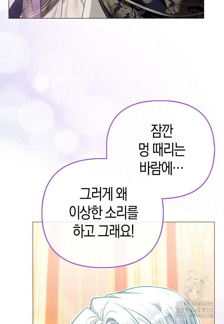 악역 공작 영애의 특별한 쌀 재배법 50화 2