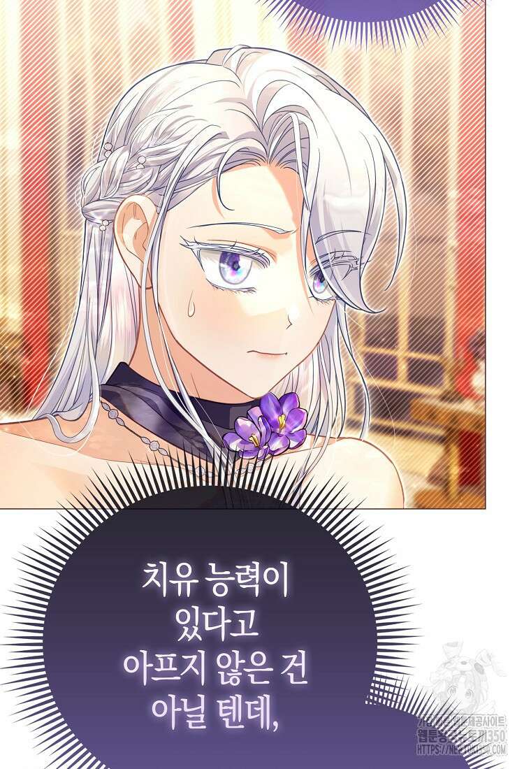 악역 공작 영애의 특별한 쌀 재배법 50화 8