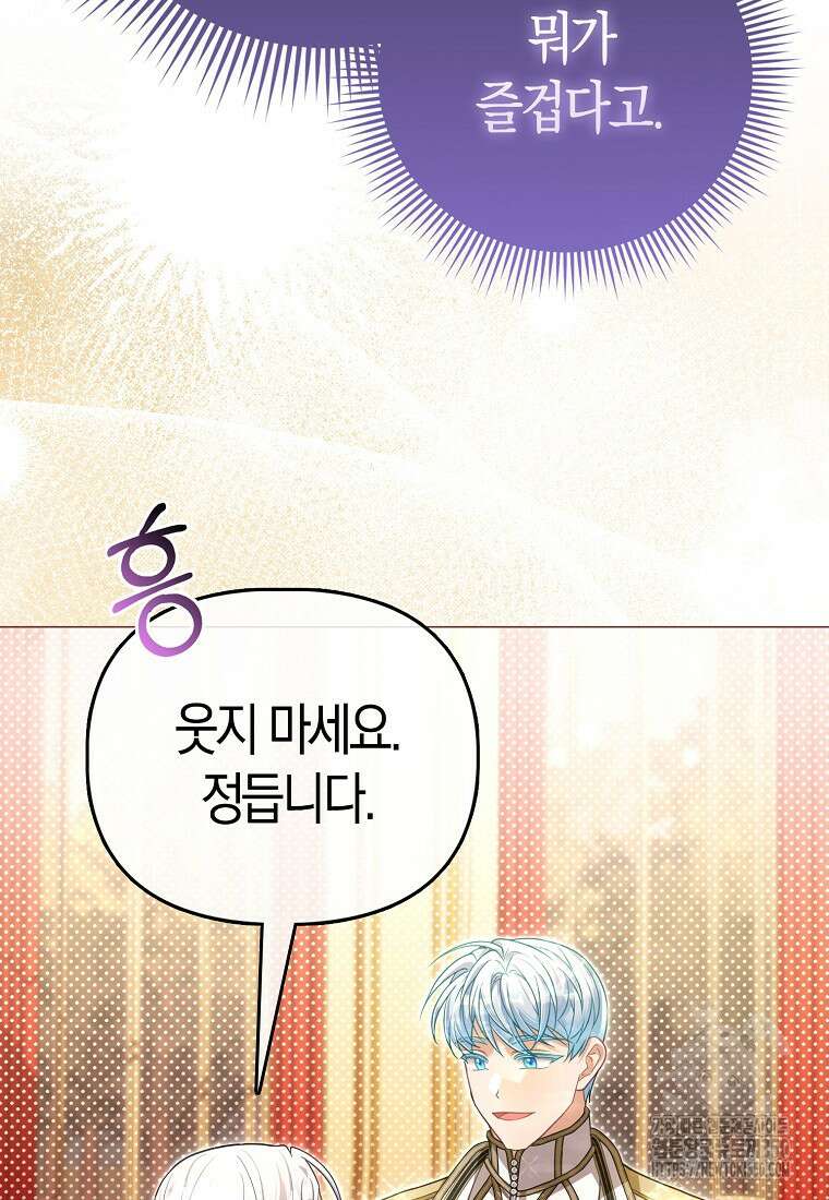 악역 공작 영애의 특별한 쌀 재배법 50화 9