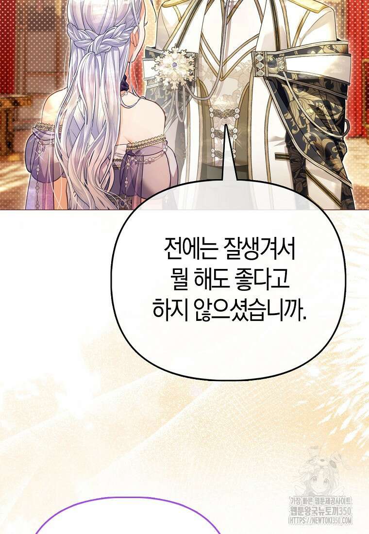 악역 공작 영애의 특별한 쌀 재배법 50화 10