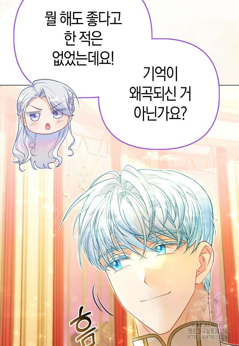 악역 공작 영애의 특별한 쌀 재배법 50화 11