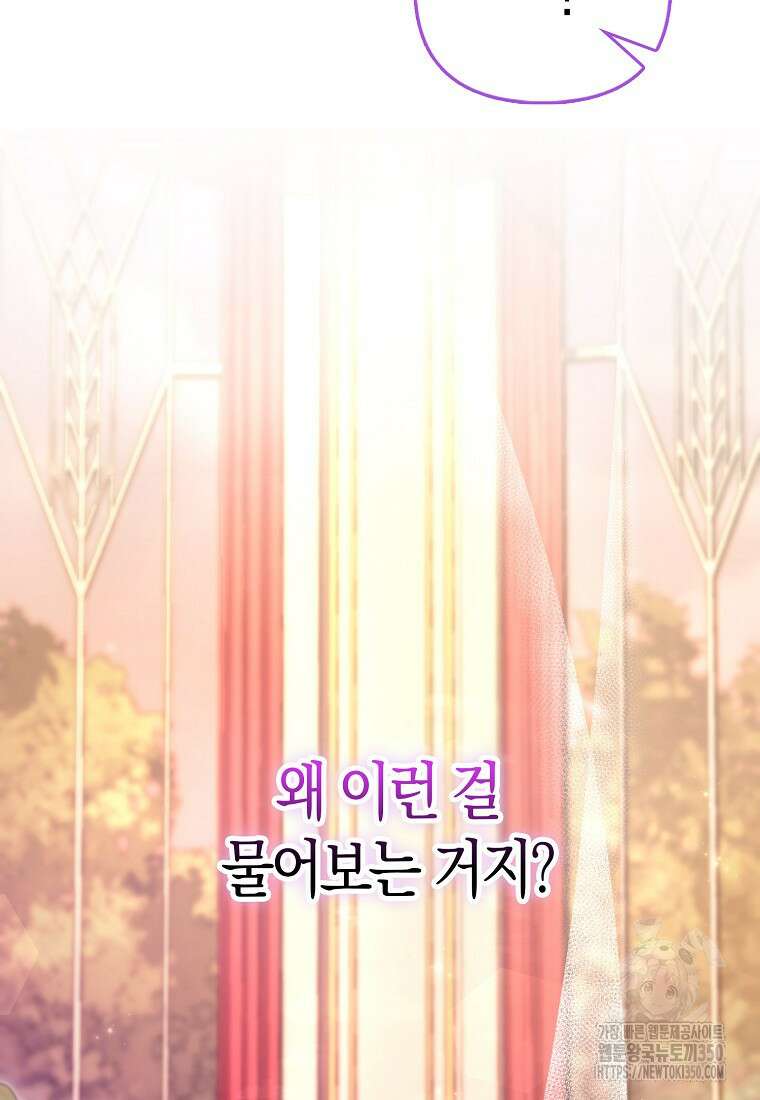 악역 공작 영애의 특별한 쌀 재배법 50화 15