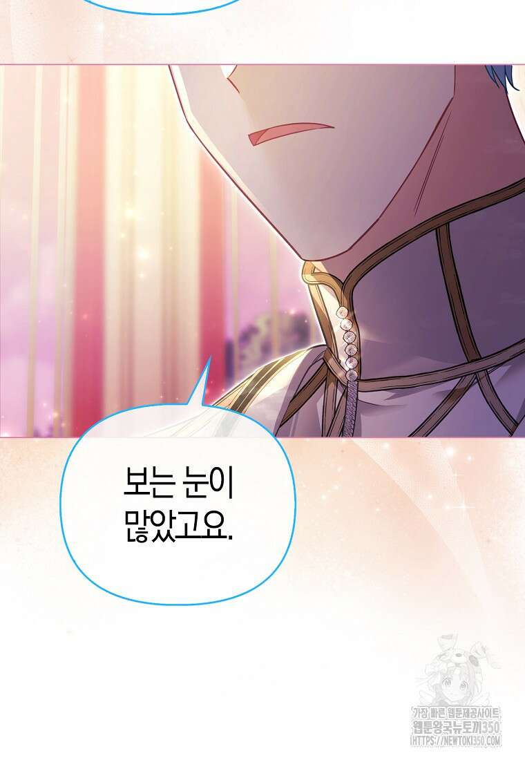 악역 공작 영애의 특별한 쌀 재배법 50화 18