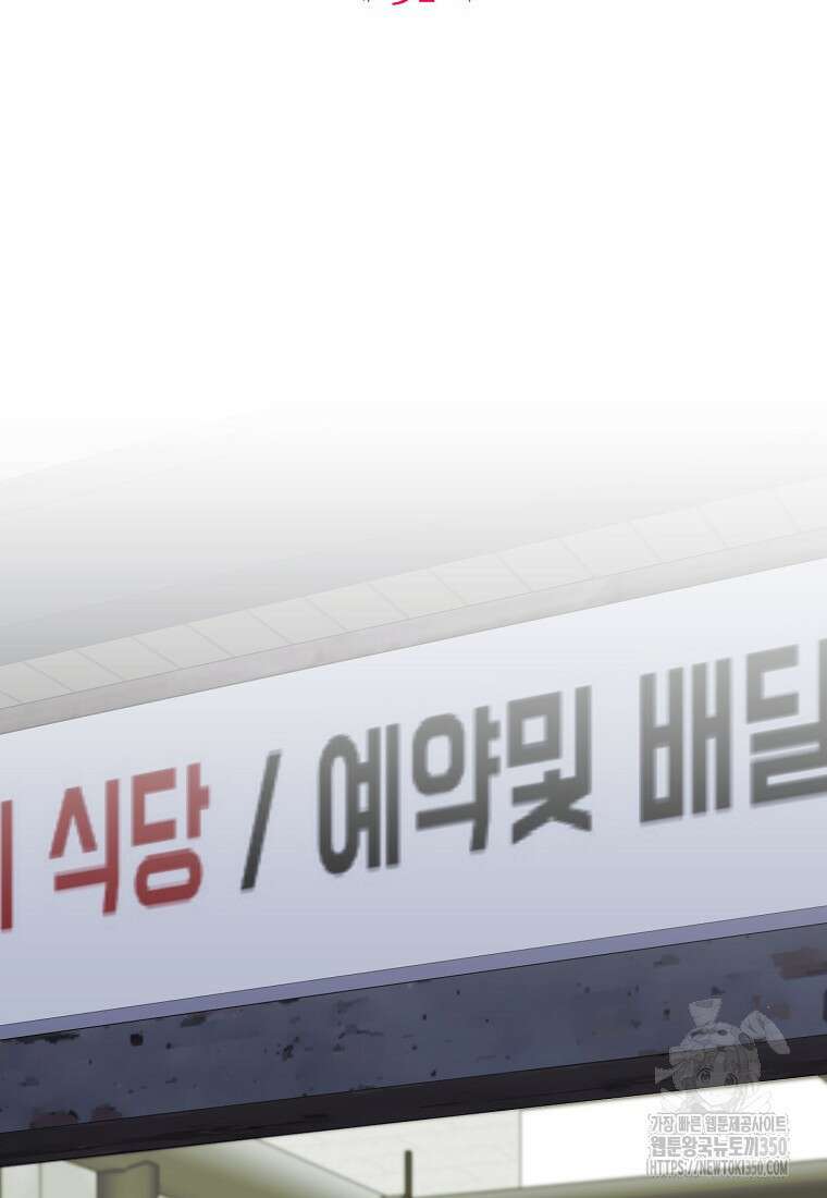 맛있는 세 끼 - 저스트 더 투 오브 어스 51화 2