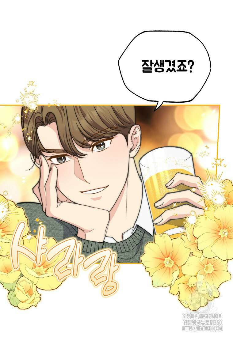 맛있는 세 끼 - 저스트 더 투 오브 어스 51화 8