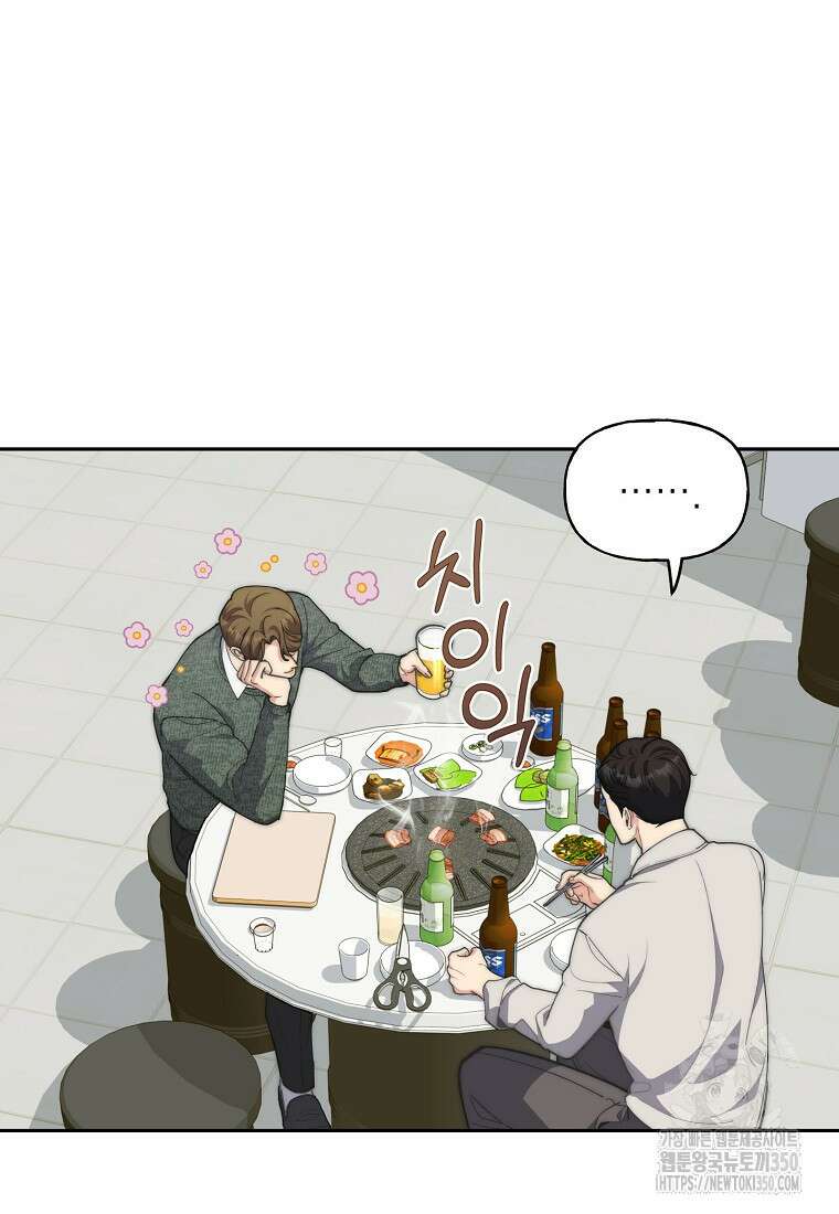 맛있는 세 끼 - 저스트 더 투 오브 어스 51화 9