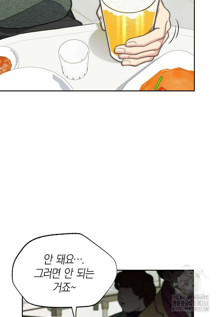 맛있는 세 끼 - 저스트 더 투 오브 어스 51화 21