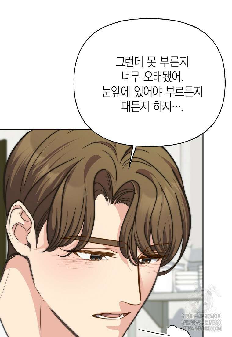 맛있는 세 끼 - 저스트 더 투 오브 어스 51화 26