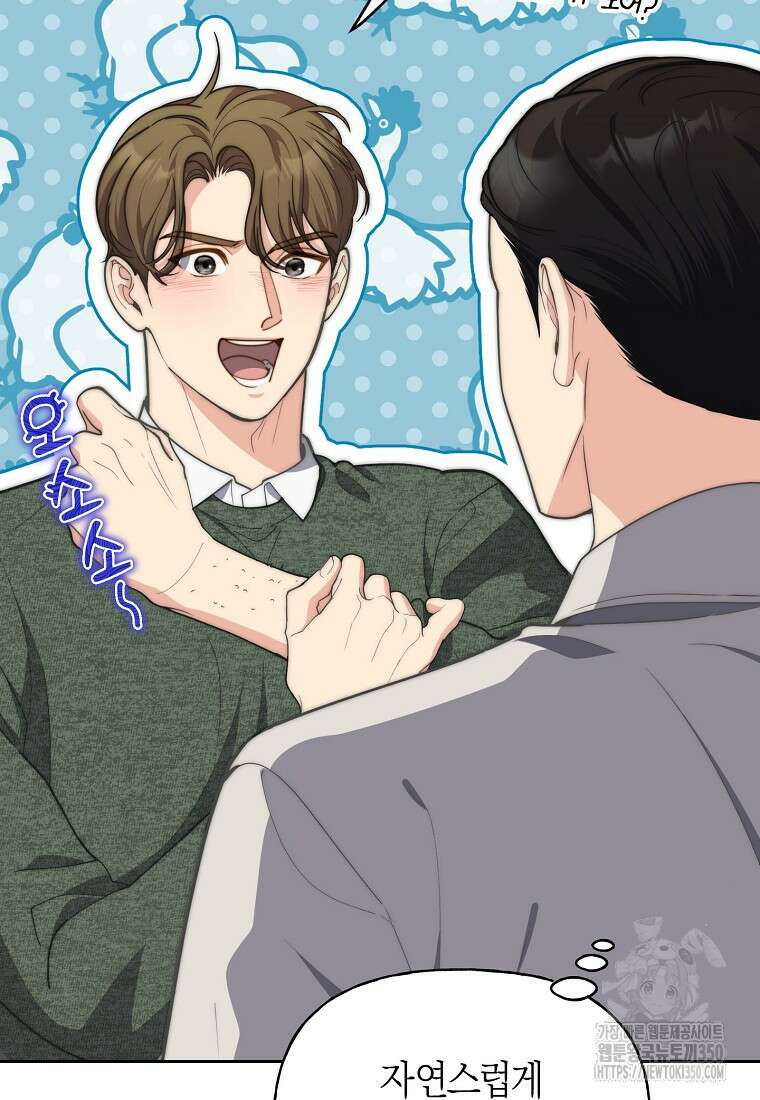 맛있는 세 끼 - 저스트 더 투 오브 어스 51화 40