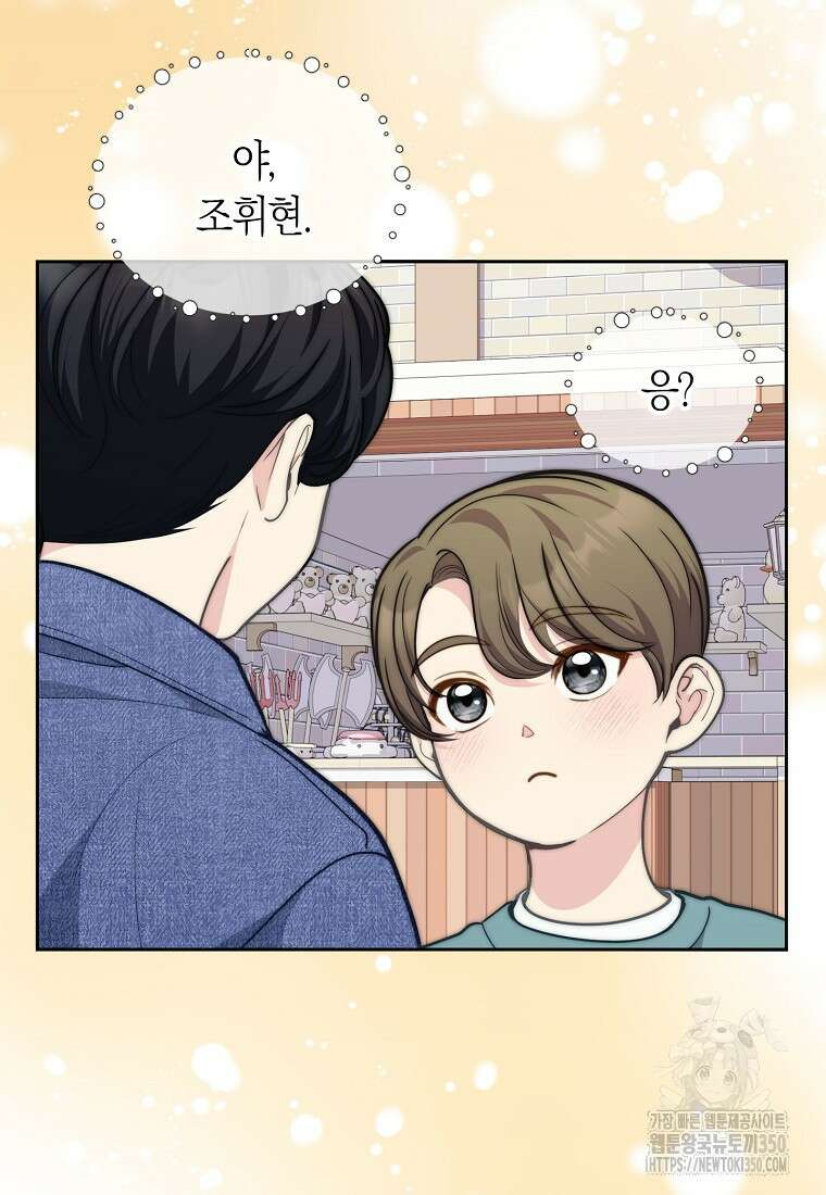맛있는 세 끼 - 저스트 더 투 오브 어스 51화 49