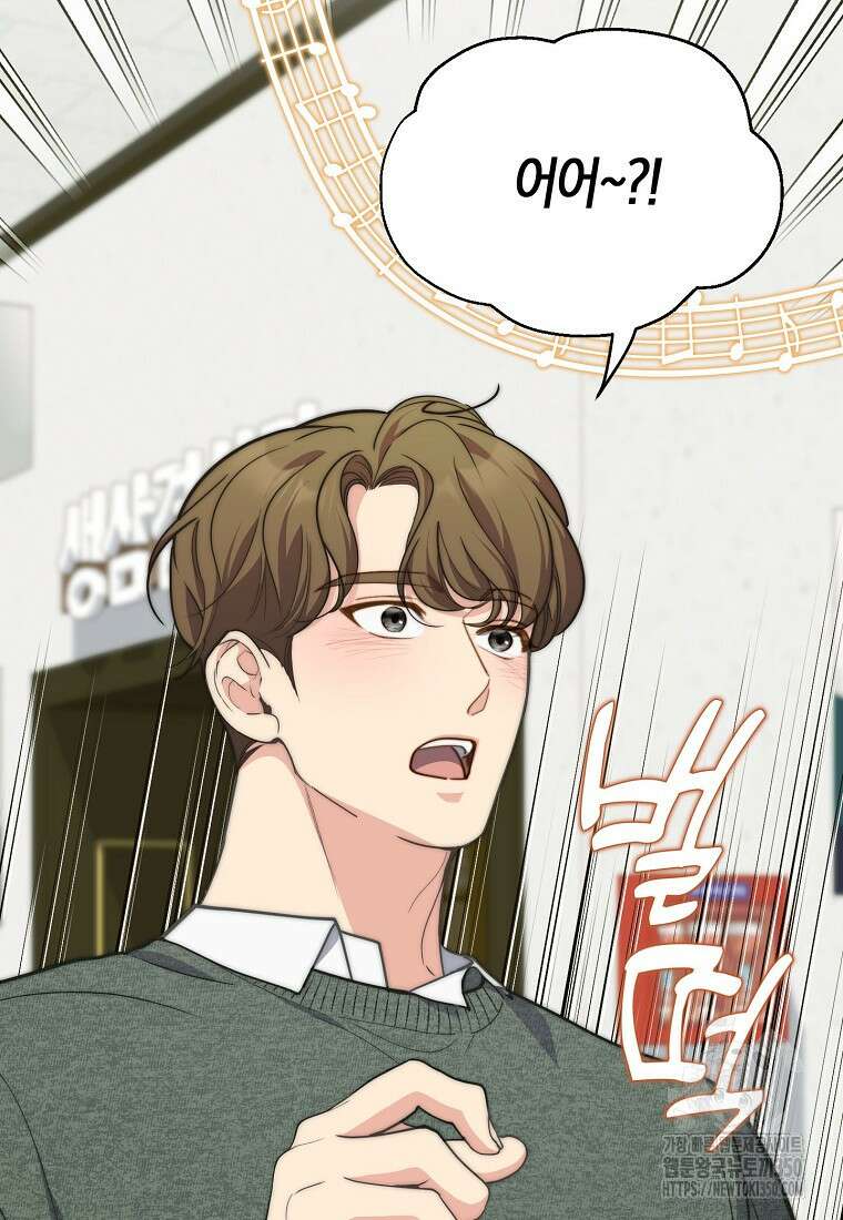 맛있는 세 끼 - 저스트 더 투 오브 어스 51화 52