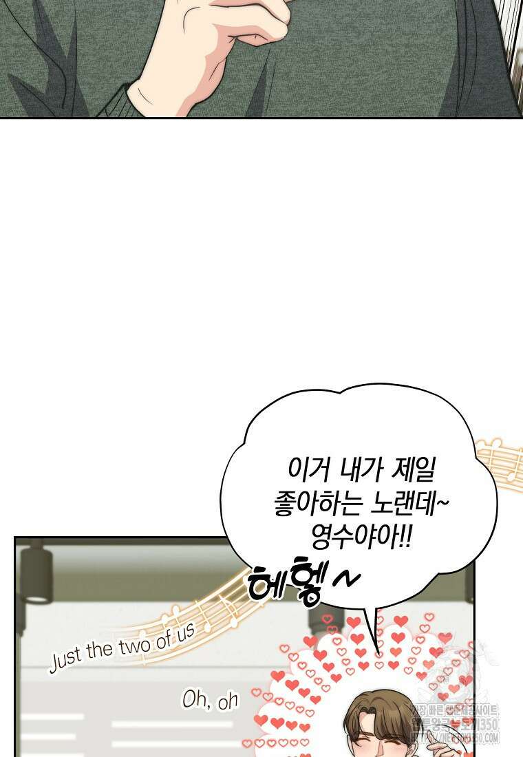 맛있는 세 끼 - 저스트 더 투 오브 어스 51화 53