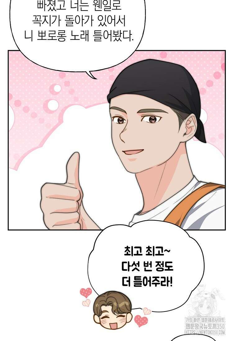 맛있는 세 끼 - 저스트 더 투 오브 어스 51화 55