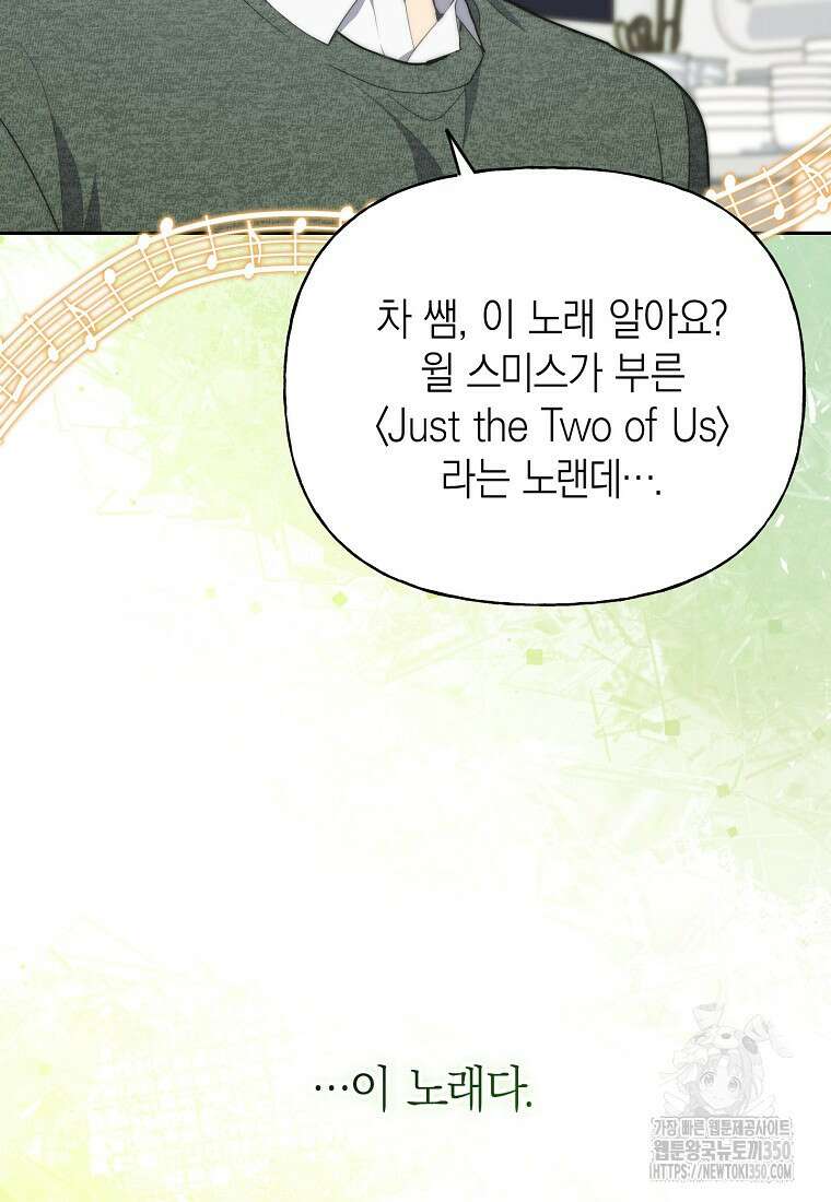 맛있는 세 끼 - 저스트 더 투 오브 어스 51화 57