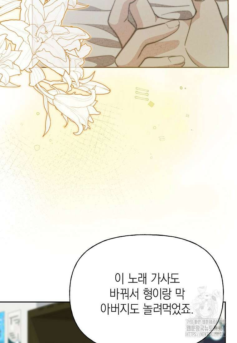 맛있는 세 끼 - 저스트 더 투 오브 어스 51화 61
