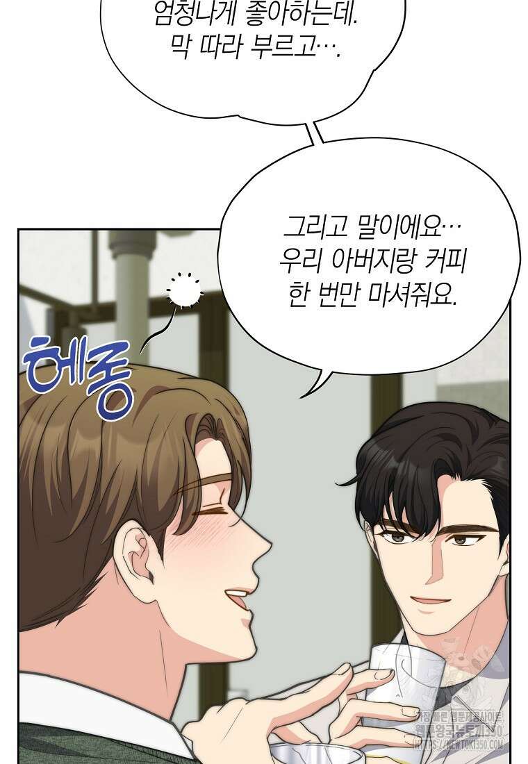 맛있는 세 끼 - 저스트 더 투 오브 어스 51화 65