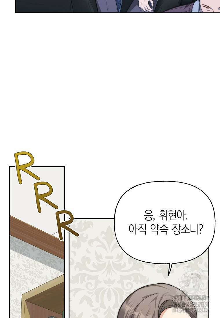 맛있는 세 끼 - 저스트 더 투 오브 어스 51화 76