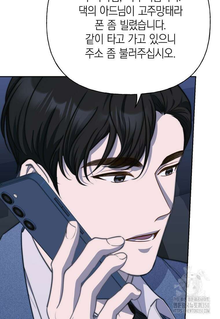 맛있는 세 끼 - 저스트 더 투 오브 어스 51화 78
