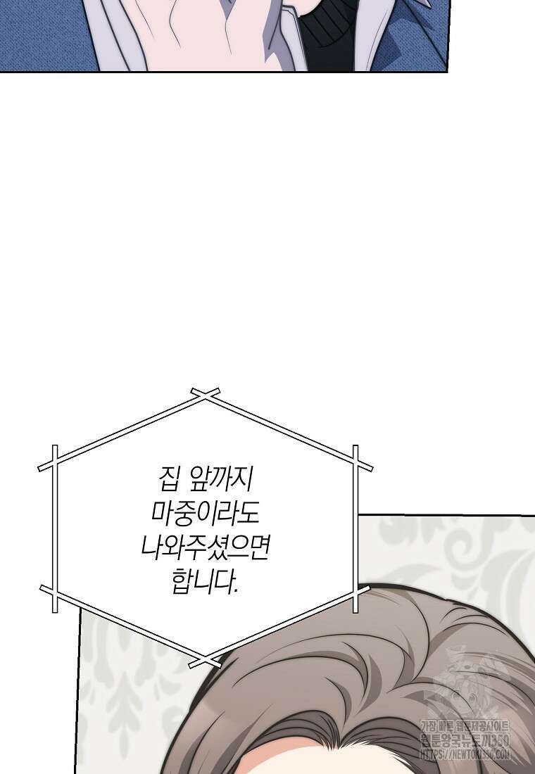맛있는 세 끼 - 저스트 더 투 오브 어스 51화 79
