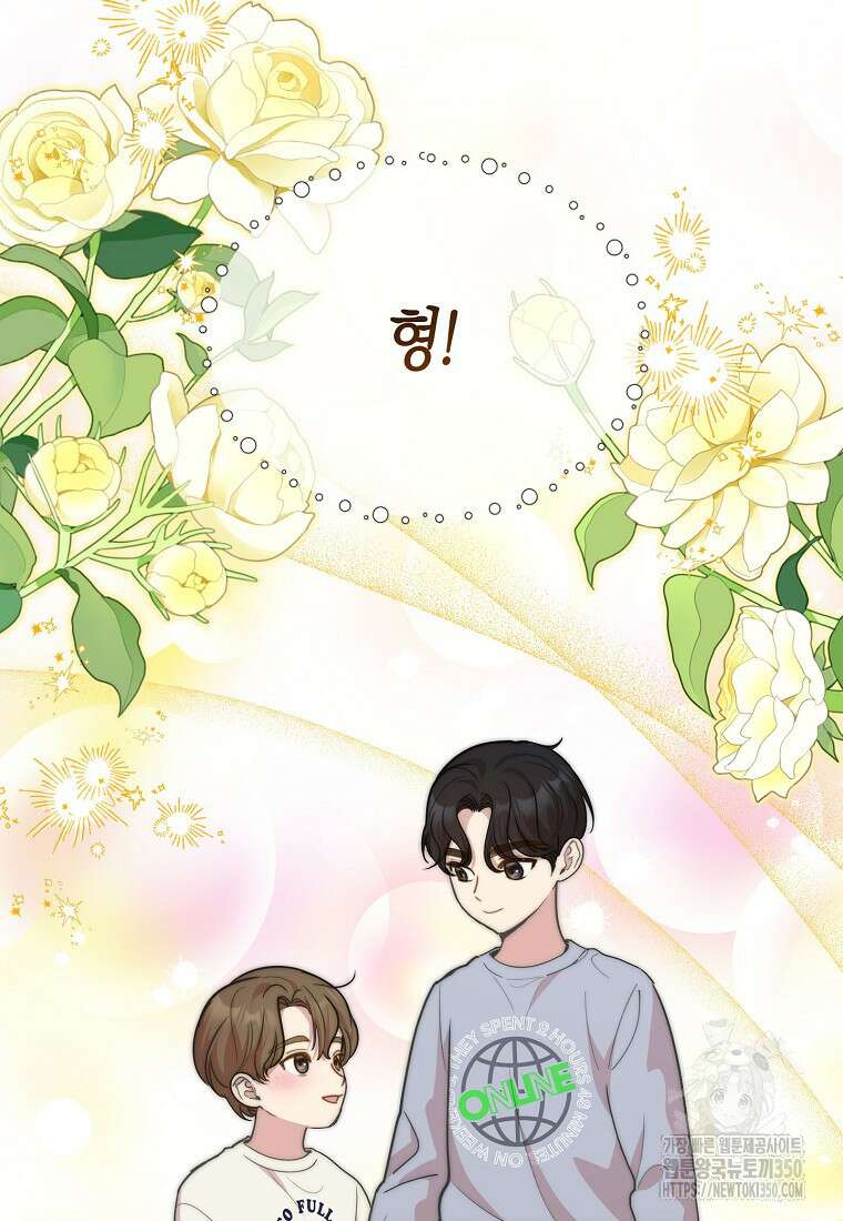 맛있는 세 끼 - 저스트 더 투 오브 어스 51화 86