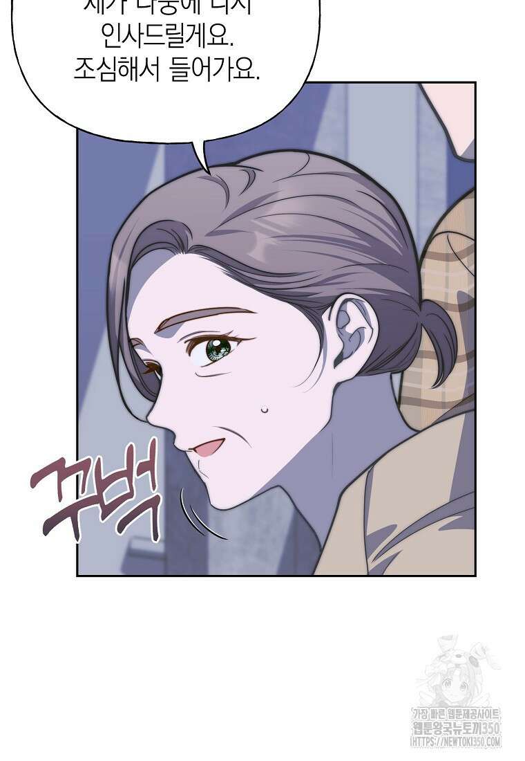 맛있는 세 끼 - 저스트 더 투 오브 어스 51화 95