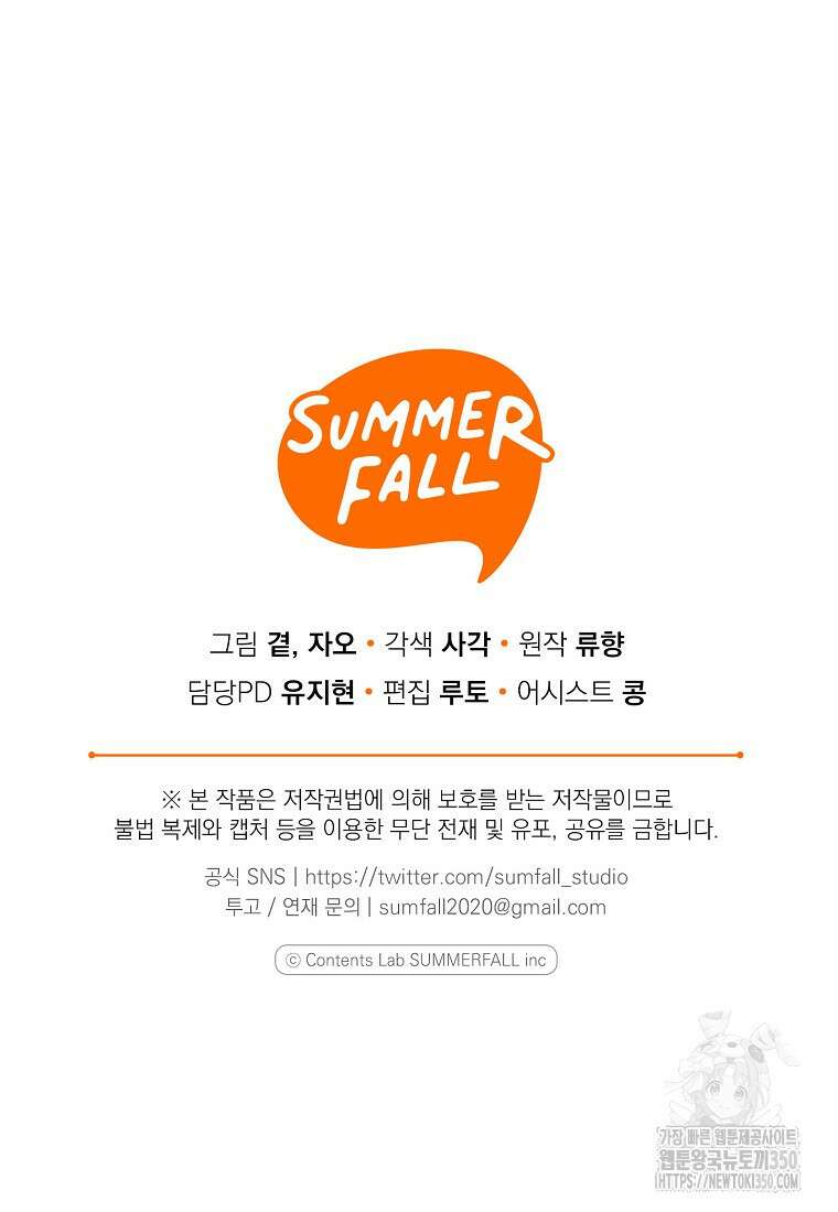맛있는 세 끼 - 저스트 더 투 오브 어스 51화 100