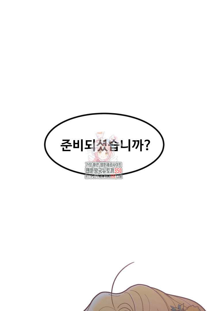 백치 아벨라 9화 1