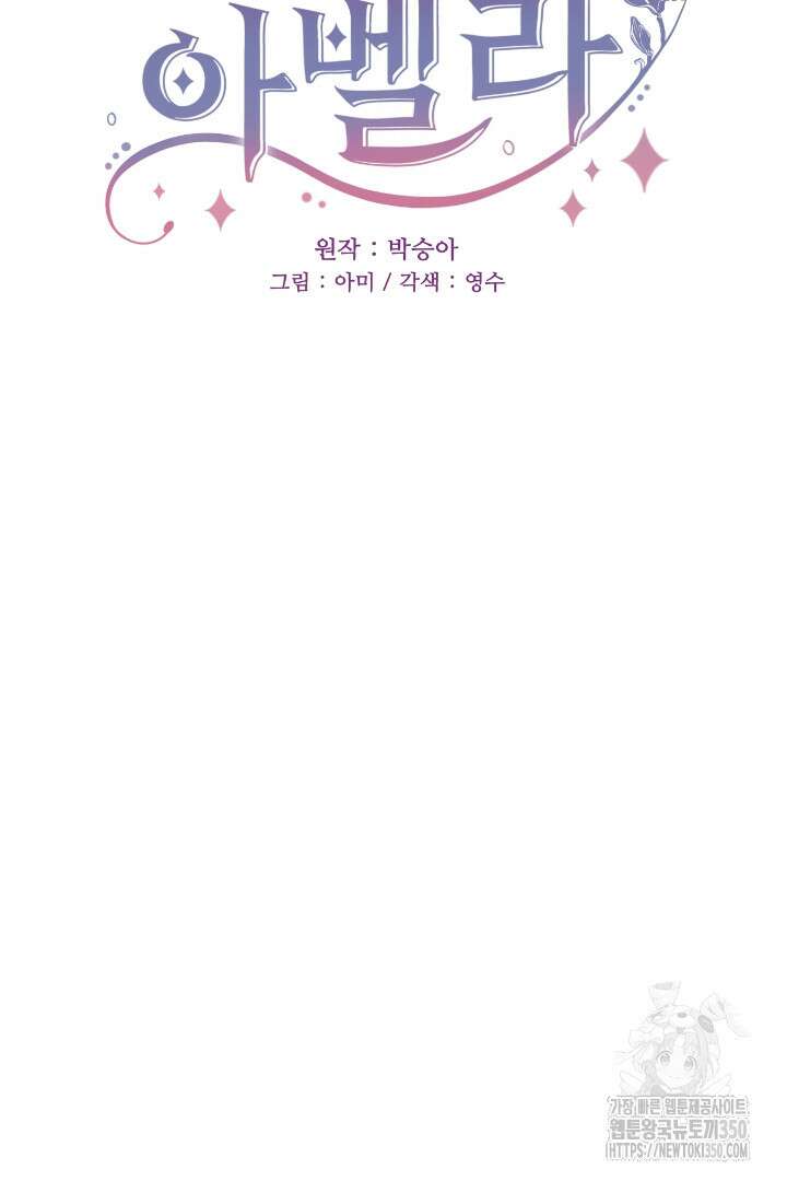 백치 아벨라 9화 4