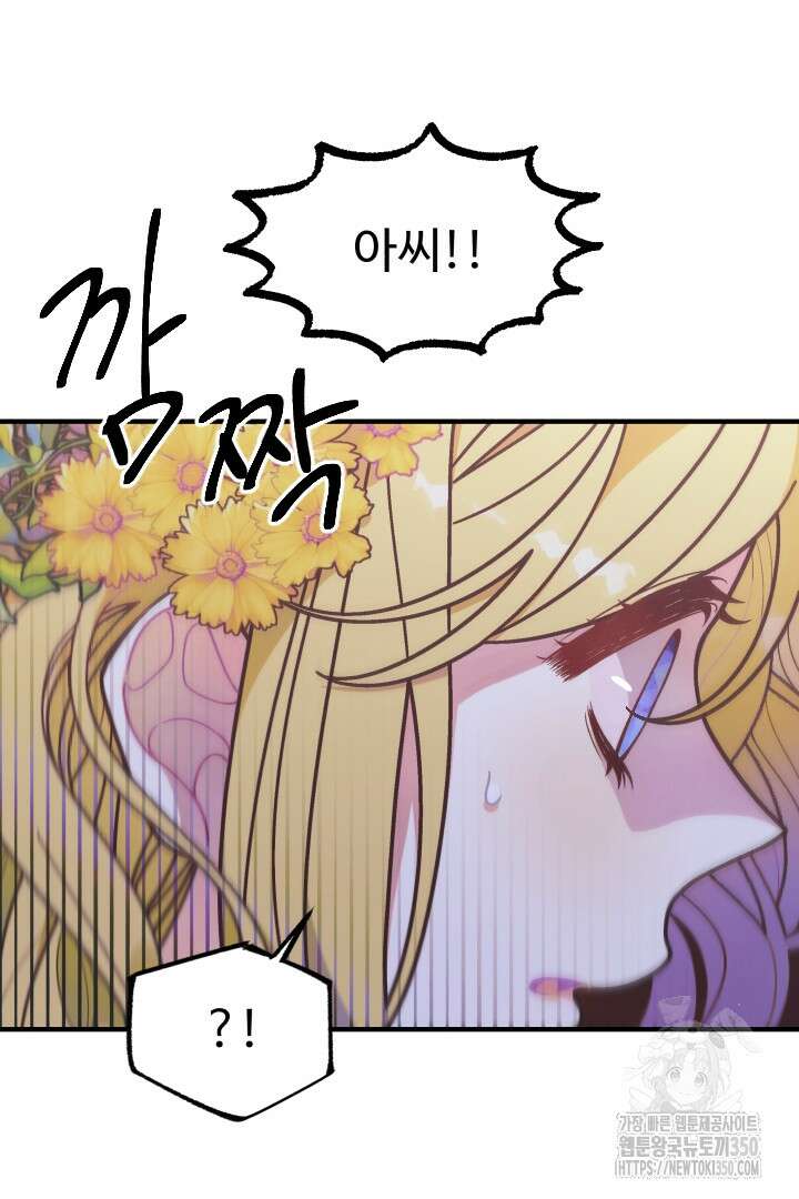백치 아벨라 9화 5