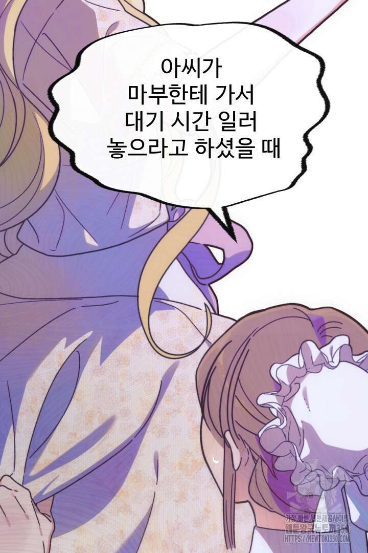 백치 아벨라 9화 7