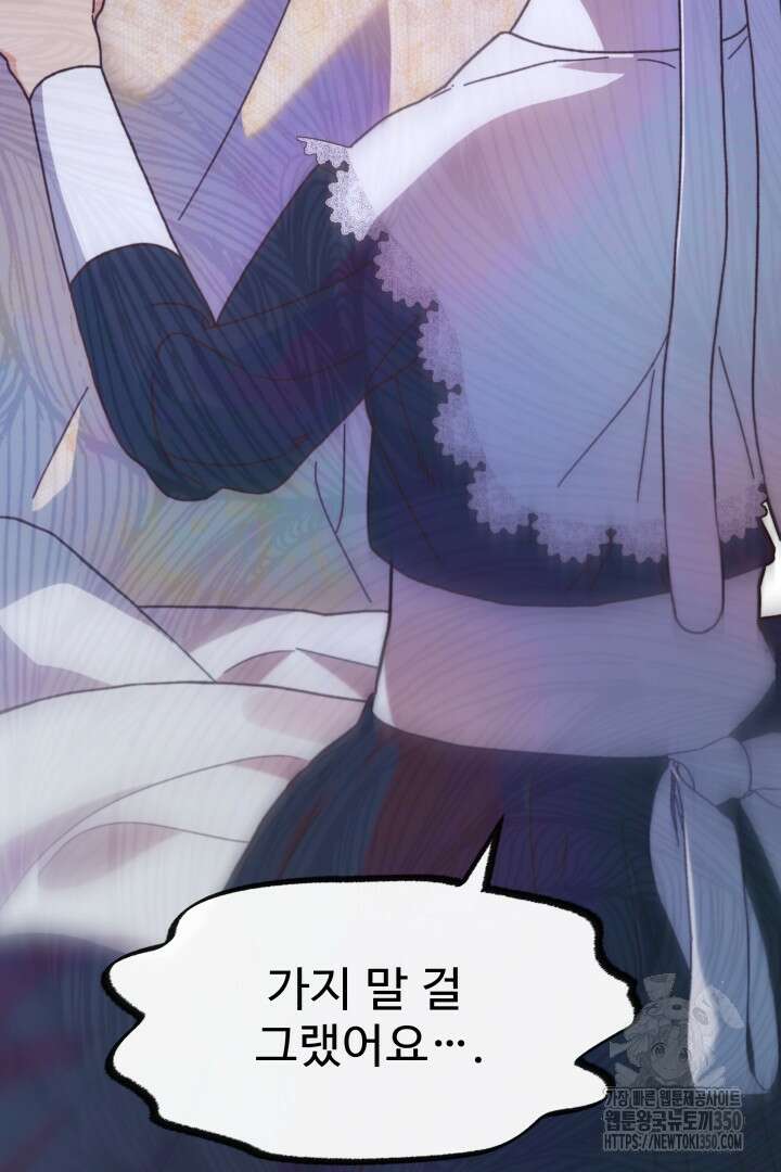 백치 아벨라 9화 8