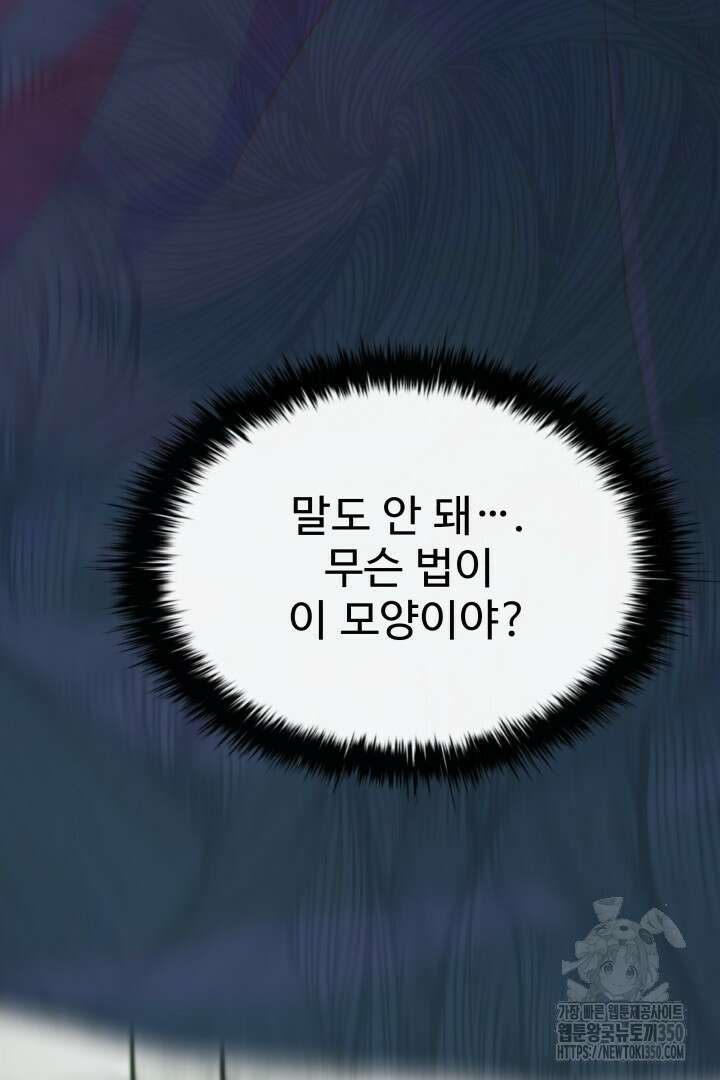 백치 아벨라 9화 9