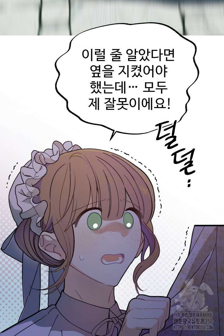 백치 아벨라 9화 10