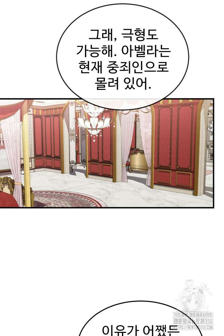백치 아벨라 9화 14